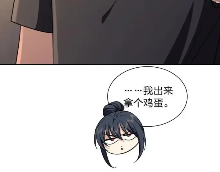 《我家老婆来自一千年前》198图60
