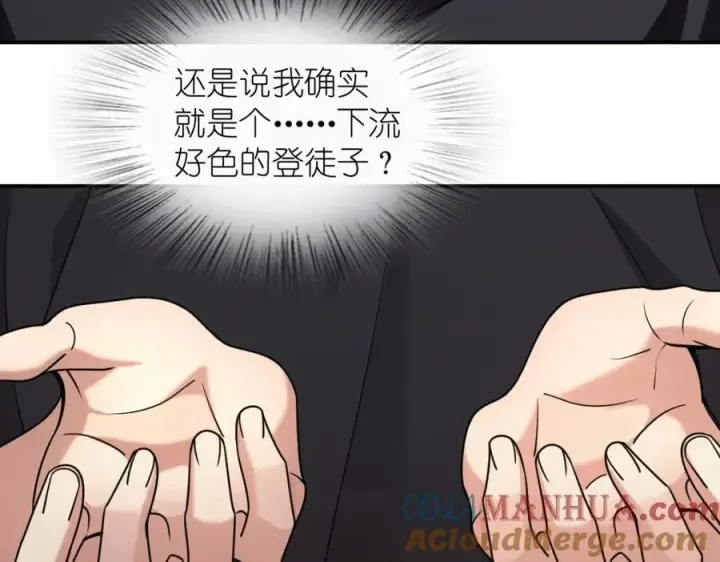 《我家老婆来自一千年前》198图69
