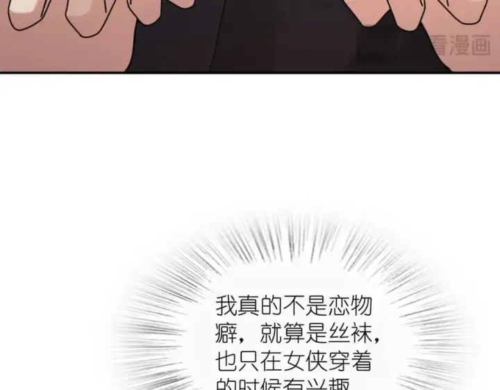 《我家老婆来自一千年前》198图70