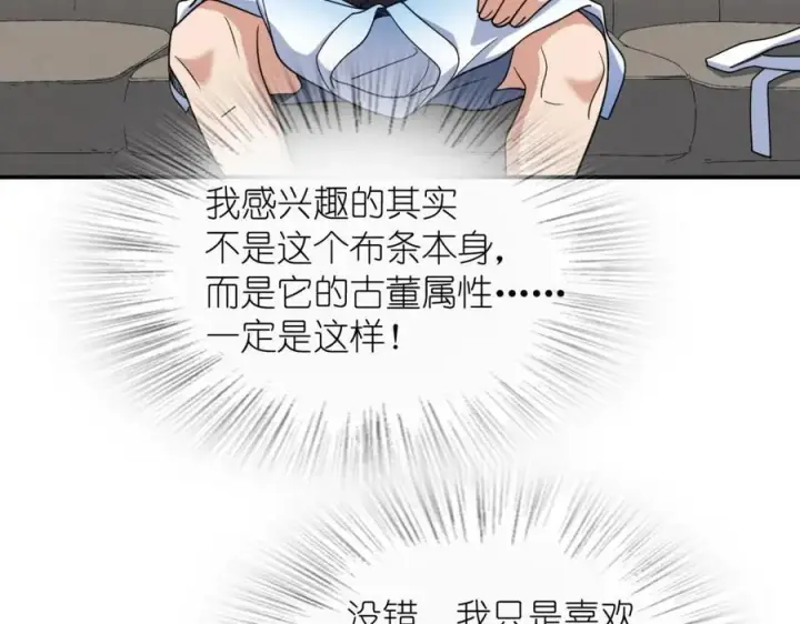 《我家老婆来自一千年前》198图82