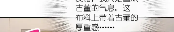 《我家老婆来自一千年前》198图83