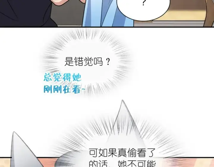 《我家老婆来自一千年前》198图88