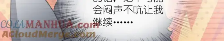 《我家老婆来自一千年前》198图89