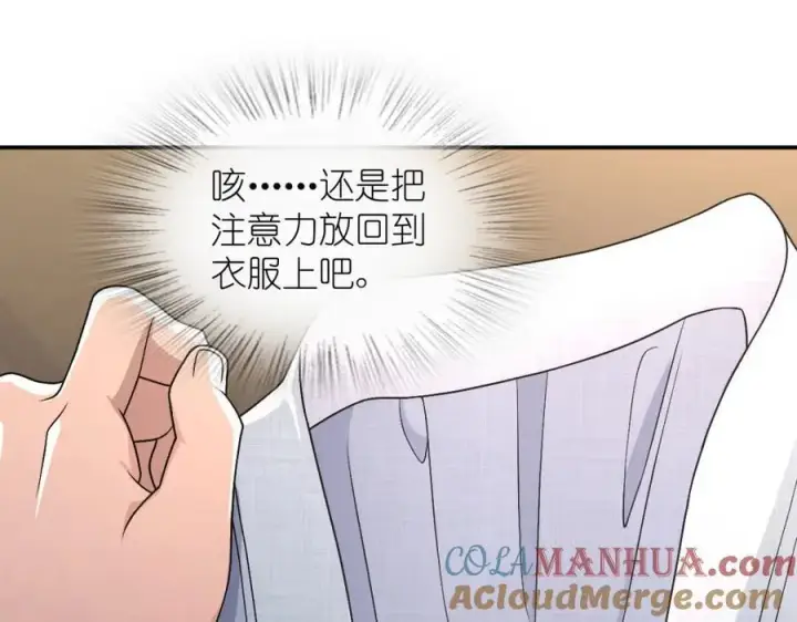 《我家老婆来自一千年前》198图93