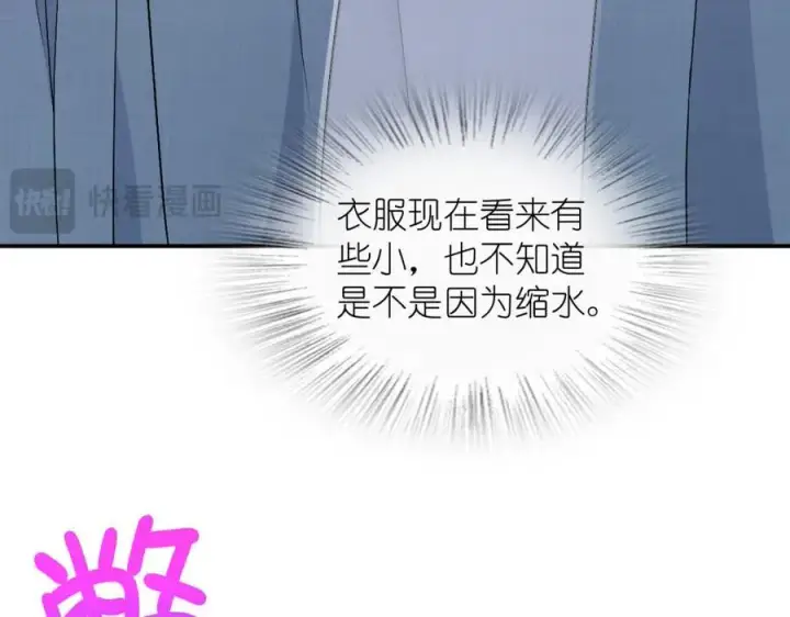 《我家老婆来自一千年前》198图96