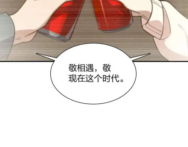《我家老婆来自一千年前》199图103
