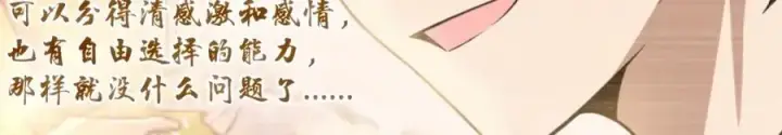 《我家老婆来自一千年前》199图107