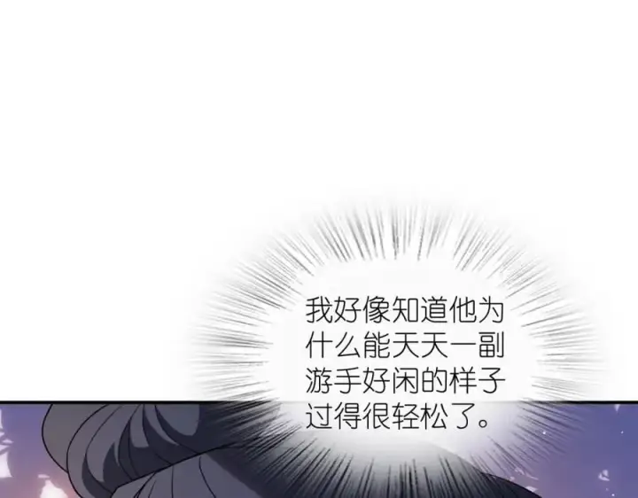 《我家老婆来自一千年前》199图11
