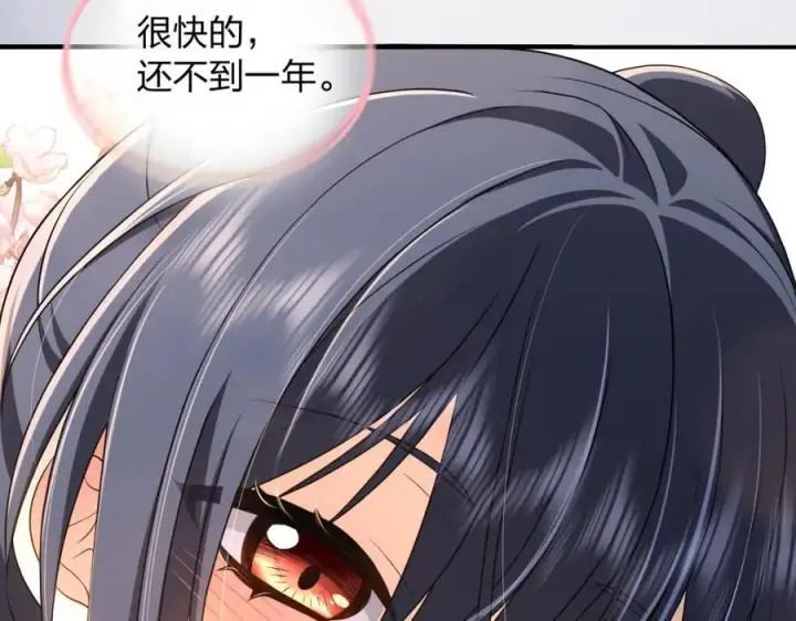 《我家老婆来自一千年前》199图118