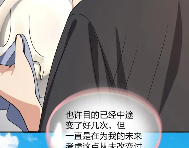 《我家老婆来自一千年前》199图127
