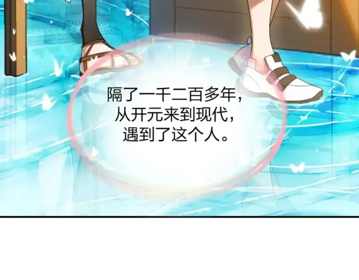 《我家老婆来自一千年前》199图132
