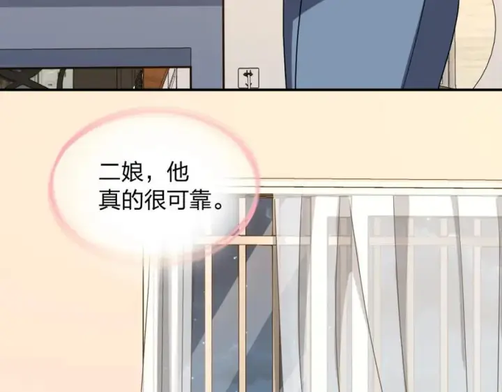 《我家老婆来自一千年前》199图135