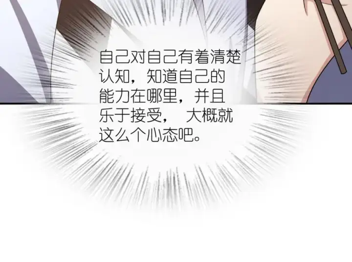 《我家老婆来自一千年前》199图14