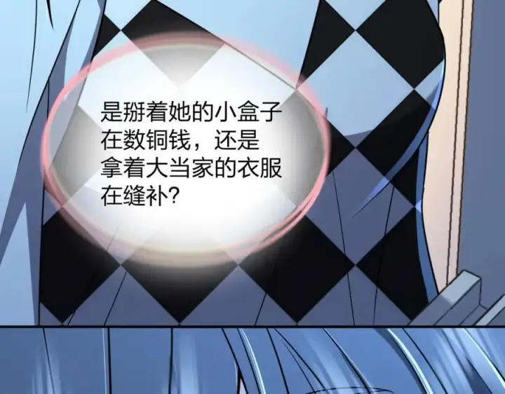 《我家老婆来自一千年前》199图144