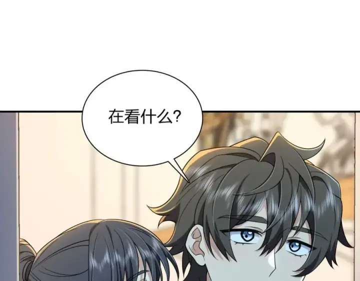 《我家老婆来自一千年前》199图148