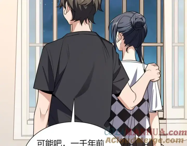 《我家老婆来自一千年前》199图153