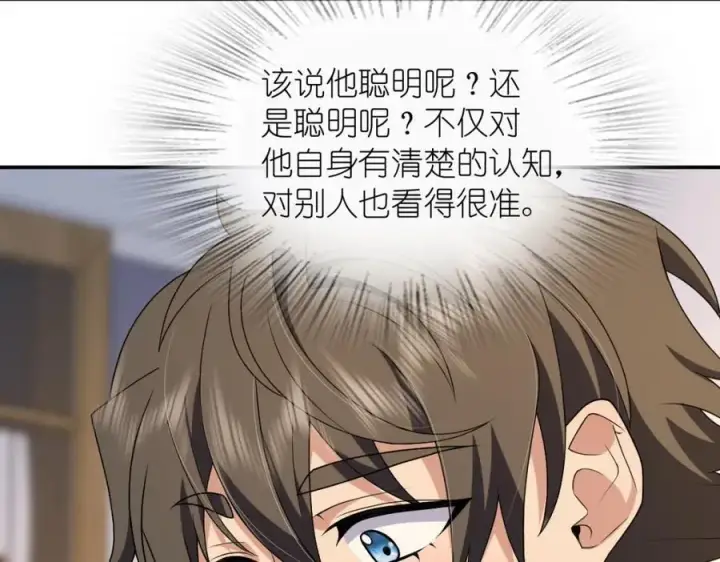 《我家老婆来自一千年前》199图16