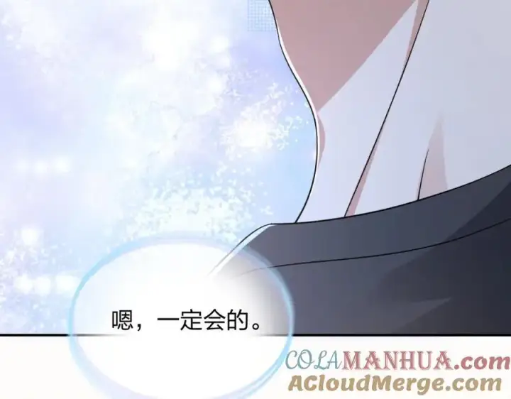 《我家老婆来自一千年前》199图161
