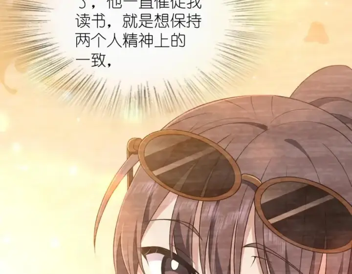 《我家老婆来自一千年前》199图19