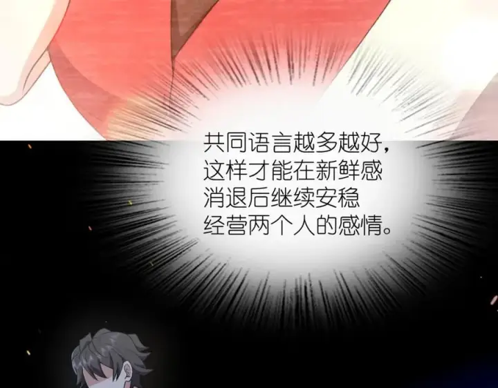 《我家老婆来自一千年前》199图22