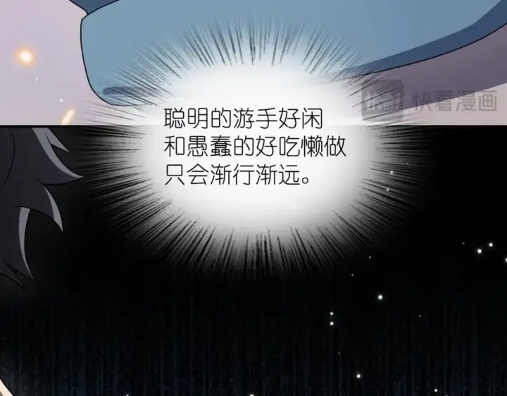 《我家老婆来自一千年前》199图27