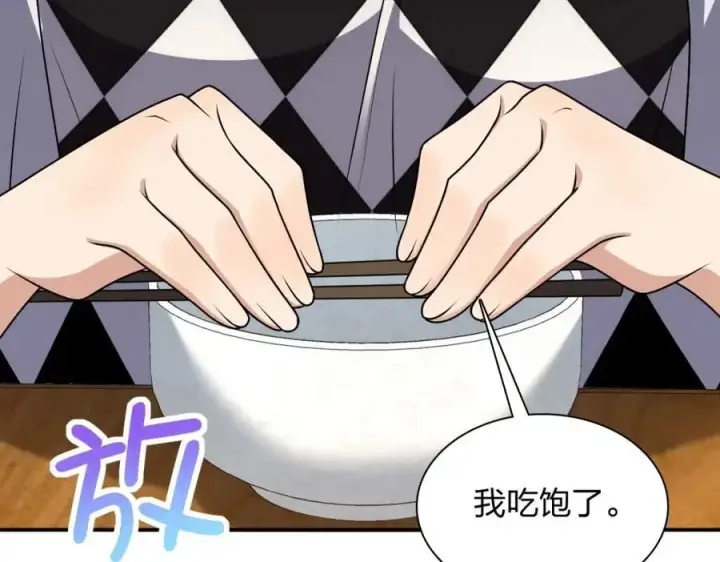 《我家老婆来自一千年前》199图31