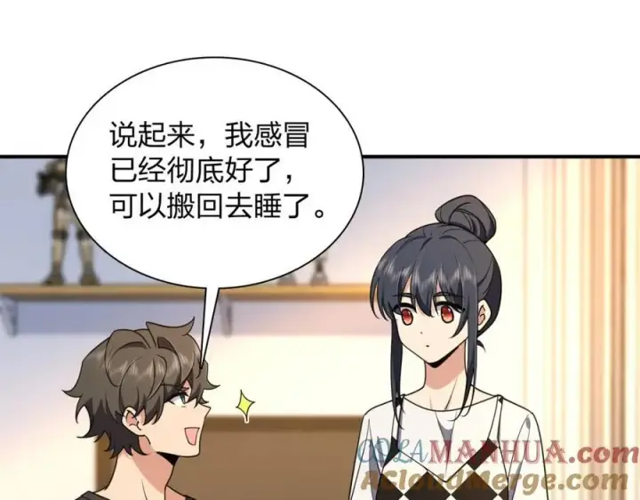 《我家老婆来自一千年前》199图33