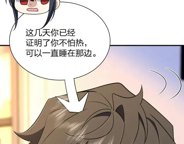 《我家老婆来自一千年前》199图36