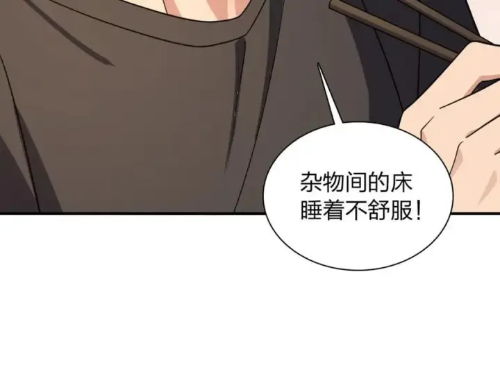 《我家老婆来自一千年前》199图39