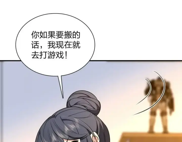 《我家老婆来自一千年前》199图40