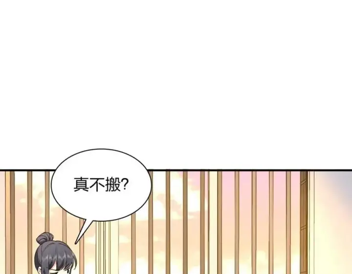 《我家老婆来自一千年前》199图48