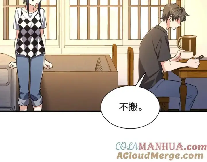 《我家老婆来自一千年前》199图49