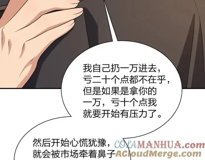 《我家老婆来自一千年前》199图5
