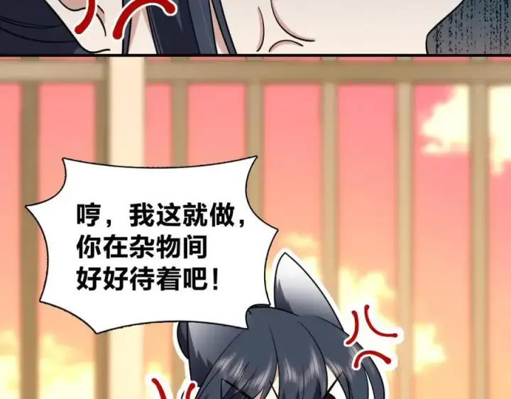 《我家老婆来自一千年前》199图52