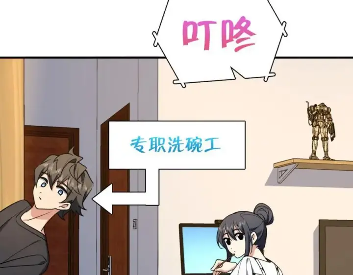 《我家老婆来自一千年前》199图58