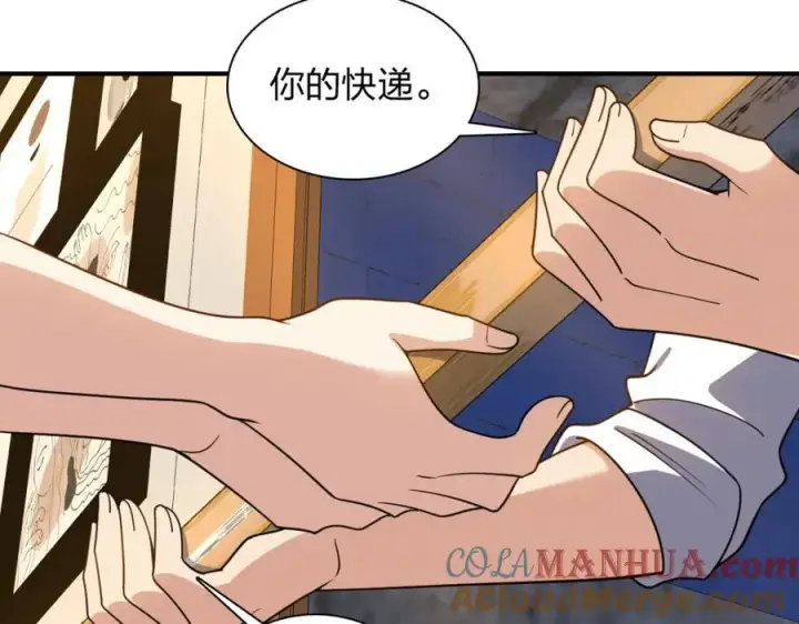 《我家老婆来自一千年前》199图61