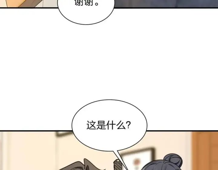《我家老婆来自一千年前》199图63