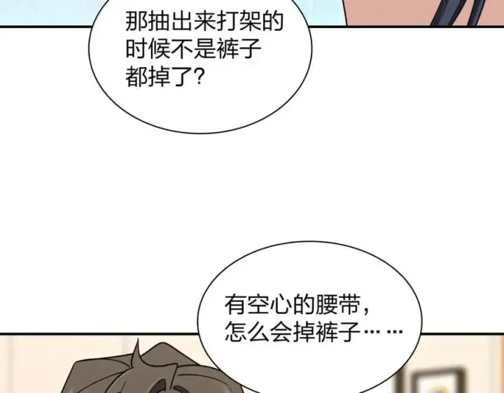《我家老婆来自一千年前》199图75