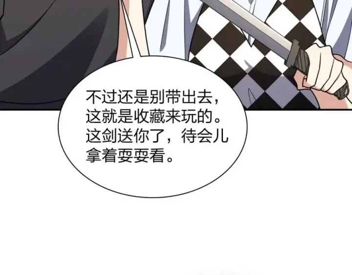 《我家老婆来自一千年前》199图78