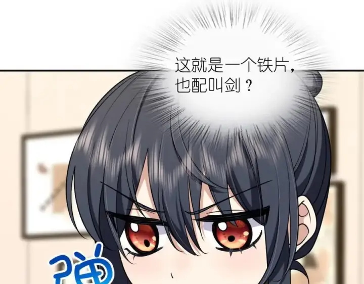 《我家老婆来自一千年前》199图79