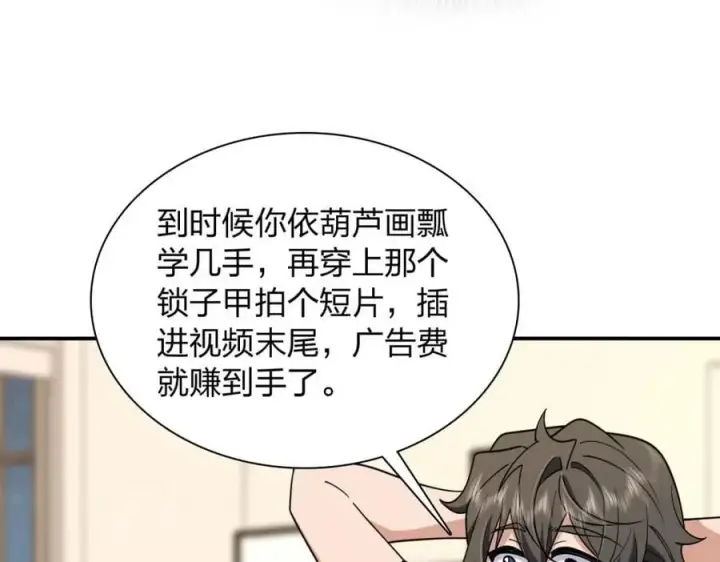 《我家老婆来自一千年前》199图82
