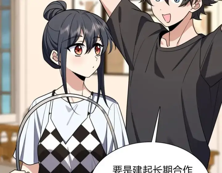 《我家老婆来自一千年前》199图84