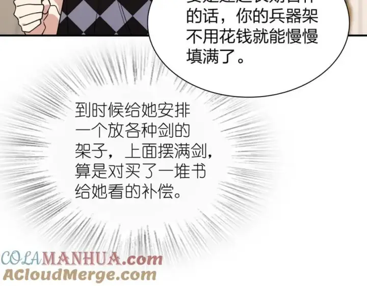 《我家老婆来自一千年前》199图85