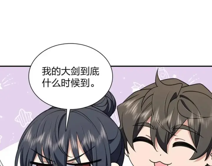 《我家老婆来自一千年前》199图87