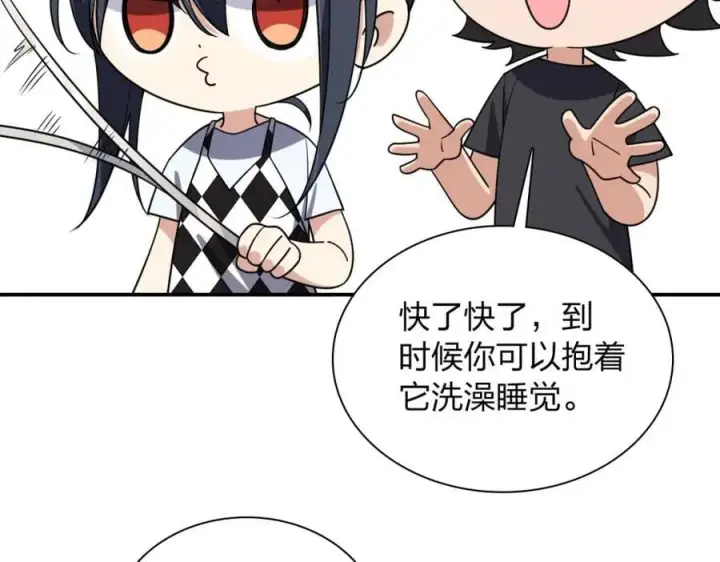 《我家老婆来自一千年前》199图88
