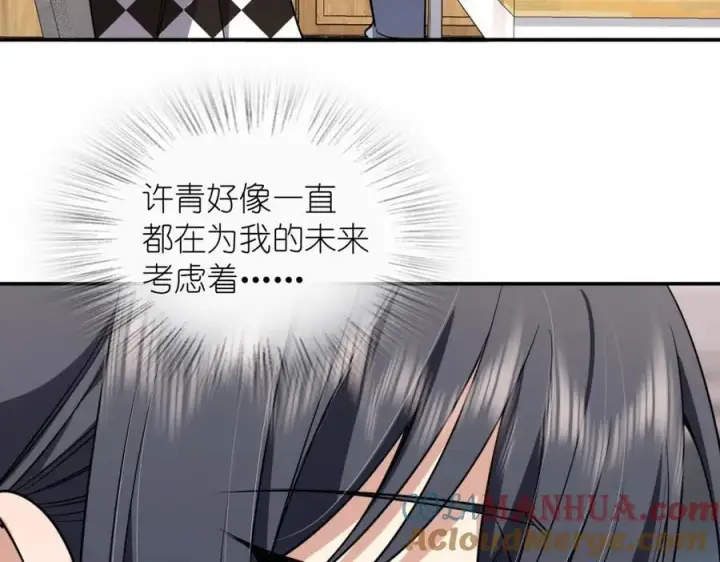 《我家老婆来自一千年前》199图93