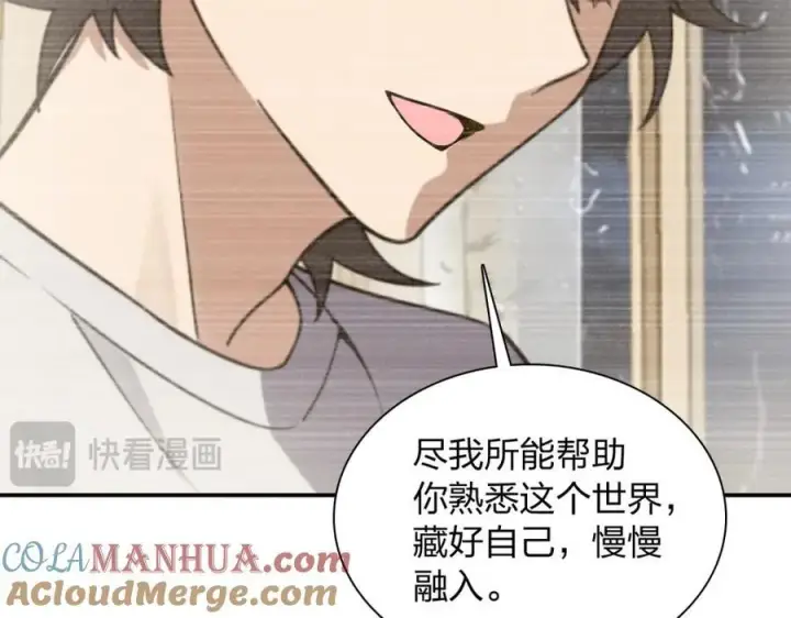 《我家老婆来自一千年前》199图97