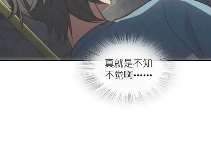 《我家老婆来自一千年前》200图10