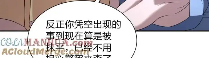 《我家老婆来自一千年前》200图101