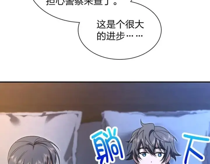 《我家老婆来自一千年前》200图102